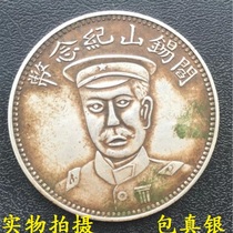 True product ocean silver coin Ancient Coin Coin Coin Republic of China 18 years Yan Xishan commemorative coin silver dollar silver coin package real silver