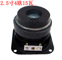 2 5 2 75 inch hifi full frequency speaker 2 5 inch 4 euro 15 watt woofer bluetooth speaker speaker speaker