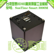 Xiantai Smart 3000M HDMI measurement Industrial camera connected to the mouse to measure the U disk to take pictures and accurately measure