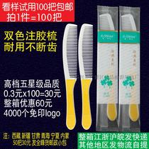 High-end hotel express hotel travel outdoor non-disposable comb durable continuous tooth five-star use
