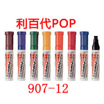 Lithyme 907-12 12mm POP Macpen Mark Pen Advertising Pen POP Pen