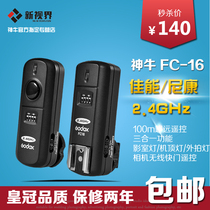 Shen Niu FC-16 SLR camera flash trigger Wireless shutter flash trigger Studio light remote controller