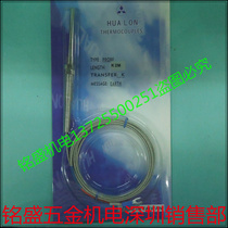 K-type probe thermocouple 2 meters (probe thermocouple)temperature sensor Probe temperature sensing line