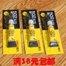 Deli 7146-502 glue instant adhesive shoe glue home daily strong glue special wholesale