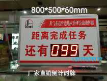 College entrance examination countdown days Digital Display distance to complete task days LED display countdown days module