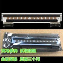 Jiabo GP1124D barcode printer thermal sheet GP1324D express electronic surface single printing thermal print head