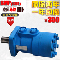 (Factory direct sales)BMR-63 hydraulic motor Hydraulic motor High-speed hydraulic motor BM2 cycloid motor