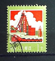 General ticket industrial and agricultural production and construction (R18) 1 point coal (single letter sale ticket Old Stamp)