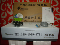 China United AK8120 Youyi Group Telephone Switch 6 external line 64 extension AK8120 YouYi Zhonglian Youyi Yi