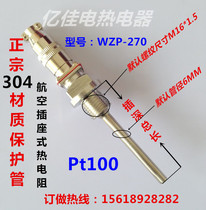 Factory direct sales aviation plug-in platinum thermal resistance Pt100 thermal resistance WZP-270 thread 16*1 5