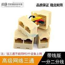 High Quality Bandwidth Network Tee Header Network Cable Splitter Connector Network 1 2 RJ45 Adapter