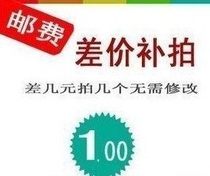 Freight compensation Special shot Postage special shot difference A few yuan to shoot a few non-goods Please dont shoot indiscriminately