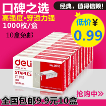 Del Stationery Small Staples 0010 10# Binding Staples Office Supplies Staples