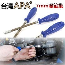 Taiwan imported APA hose clamp batch 7mm spring clamp screwdriver sleeve screwdriver clamp batch