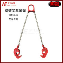 Oil bucket lifting clamp Clamp Oil bucket hook clamp Chain Oil bucket lifting clamp Double chain oil bucket clamp Forklift special spreader