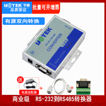 Yutai 232 to 485 converter Active lightning protection rs485 to rs232 serial port 9-pin module Commercial grade communication surge protection bidirectional protocol stability ut-2216