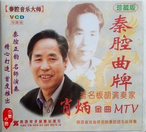 Qin music master famous Banhu virtuoso Xiao Bing Golden song MTV carefully created for the first time