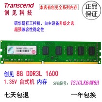 Create see 8G DDR3L 1600 Desktop memory module Research Huaxiang Industrial Computer Memory TS1GLK64W6H