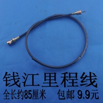 Motorcycle cable Qianjiang motorcycle mileage line code table line King Kong QJ125-18A Applicable accessories
