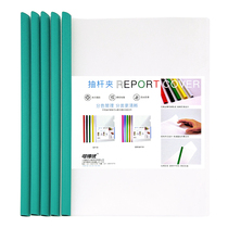 Kedeyou A4 transparent suction rod clip Color suction rod report clip rod clip 5 bags office supplies