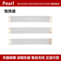 Pearl SN1420C SN1420D SN1420I Pearl 14 inch snare drum sand belt sound string licensed