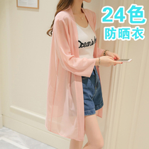 2021 spring and summer new ladies sunscreen clothes chiffon shirt shawl long cardigan large size thin coat air-conditioned shirt