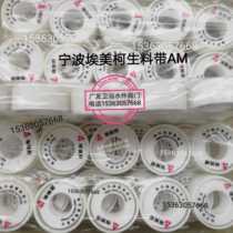Ningbo Emeiko raw material with water tape sealing tape water pipe thread sealing tape
