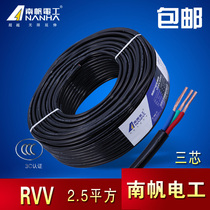 Nanfan wire and cable household black three-core sheathed wire soft RVV2 5 square 3-core national standard copper core 100 meters