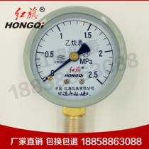 Manufacturer direct red flag meter acetylene pressure gauge YY-150 1 6 level 0-1mpa Various gas pressure gauges