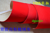 Self-adhesive flannel curtain set countertop jewelry box inner packaging flannel fabric diy fabric