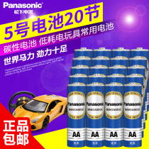 Panasonic Panasonic Battery Blue 5 Number of batteries 20 Section Carbon 5 Battery Home Children Toy Batteries