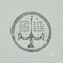 Huixuan Xuan Supervision of the Pattern Won the Fly-Hung T029 Rio Tinto Handmade Tuo-Rio Tinto