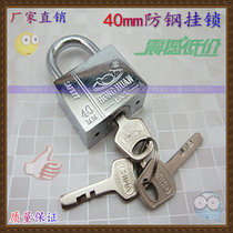 High quality anti-steel anti-theft padlock Small padlock Small square anti-steel lock Lock head universal padlock Chassis lock Long head padlock
