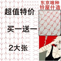 Tattoo stickers Custom value special price Buy one get one free Tokyo Bakuroku Suzukiya Shazukuri Tokyo Ghoul Stickers
