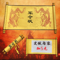 Military order sacred decree scroll double-sided customization invitation letter task book class reunion sign-in scroll customization