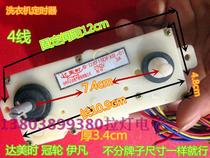 Washing machine accessories double-barrel washing machine universal timer 4-wire washing machine timer Rongshida Special brand new