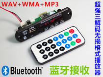 12V Bluetooth MP3 decoding board WAV WMA dual decoding lossless player USB U disk TF card reading function