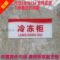 Refrigerated Cabinet Identification Card Catering Sanitary Norms Placard Acrylic Restaurant Signage Freezer Instructions Stickers