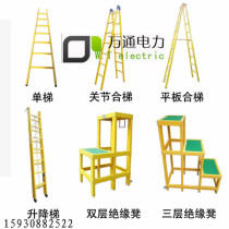 Insulated Ladder 2 5m Insulated Single Ladder 5m Fiberglass Ladder 2m Insulated Straight Ladder 3m Joint Ladder 4