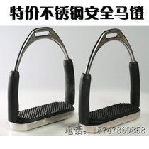 Inner Mongolia saddle harness special stainless steel safety pedals can swing folding stirrup horseback riding feet