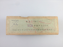 Original inventory old Shanghai 1120 watch opening key anti-scratch bottom cover special opening wrench