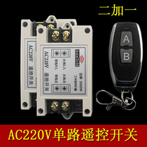 220V wireless remote control switch water pump electric lamp 3500W controller high power remote control switch AB remote control