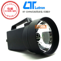 Taiwan Luchang DT-2239A flash screen meter Flash frequency meter High precision speed measurement wick accessories