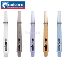 Unicorn darts China general agent Professional darts accessories Second-generation dart rod short rod 3 sets