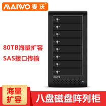 MAIWO McVo K8FSAS 8 disc bits Disk whole list of cabinets 2 5 3 5 Disk array RAID