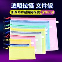File bag transparent grid zipper storage kit office supplies student stationery a4 test paper canvas file bag