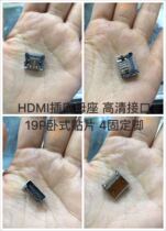 Full patch HDMI socket HDMI mother Holder 19p patch full patch high quality 4 foot stickers