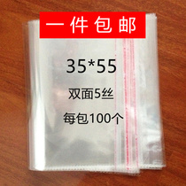 Transparent bag garment bag self-adhesive bag OPP adhesive bag sticky pocket plastic bag 35*55 double-sided 5 Silk