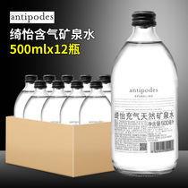 antipodes New Zealand imported gas-containing mineral water 500ml*12 bottles of high-end bubble water