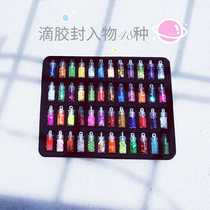 UV glue 48 kinds of epoxy mold sealants glitter glitter sequins color diamonds color beads resin eyes handmade diy
